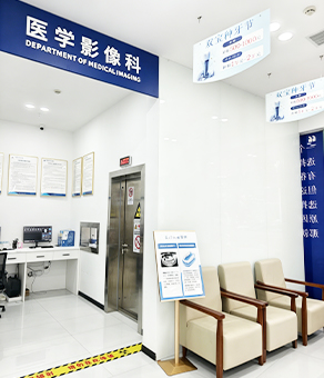 医学影像科