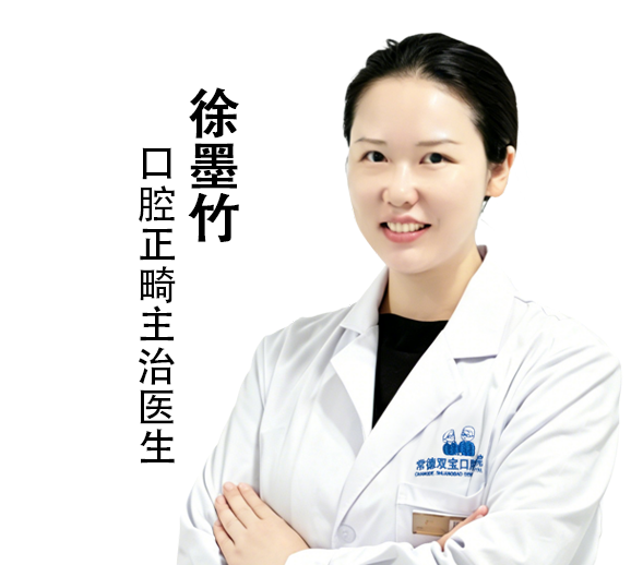 徐墨竹