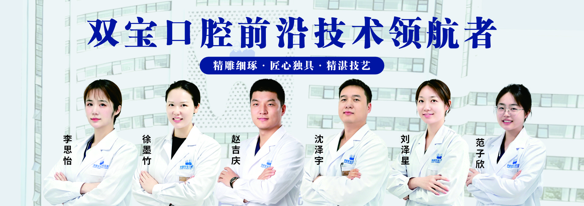 专家团队